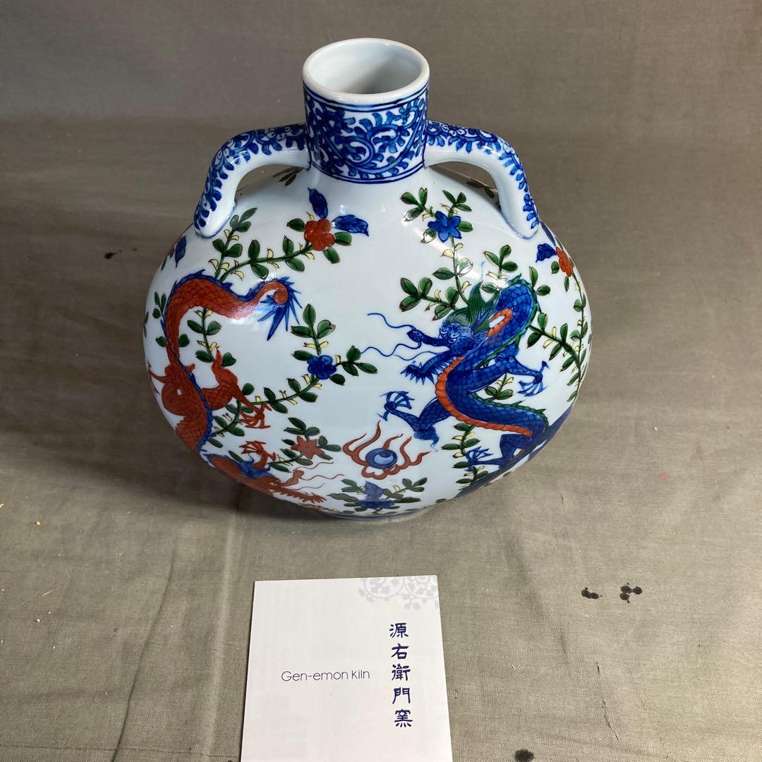 【源右衛門】古伊万里の伝統　日本の名窯　舘林源右衛門作　染錦万暦双龍絵　扁壺