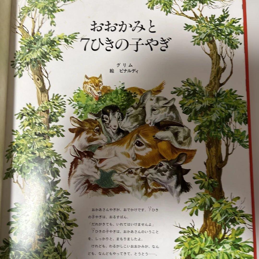 ファミリーこども世界名作シリーズ　7冊セット TBS 1977年初版 絶版