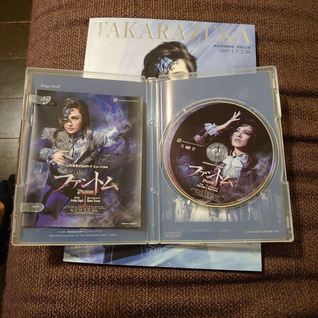 雪組 宝塚大劇場公演 ファントム　おまけプログラムつき。