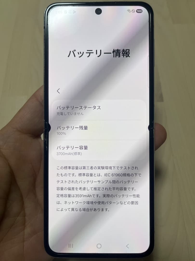 韓国版 Galaxy Z Flip 5 (SM-F731N) 本体 512GB