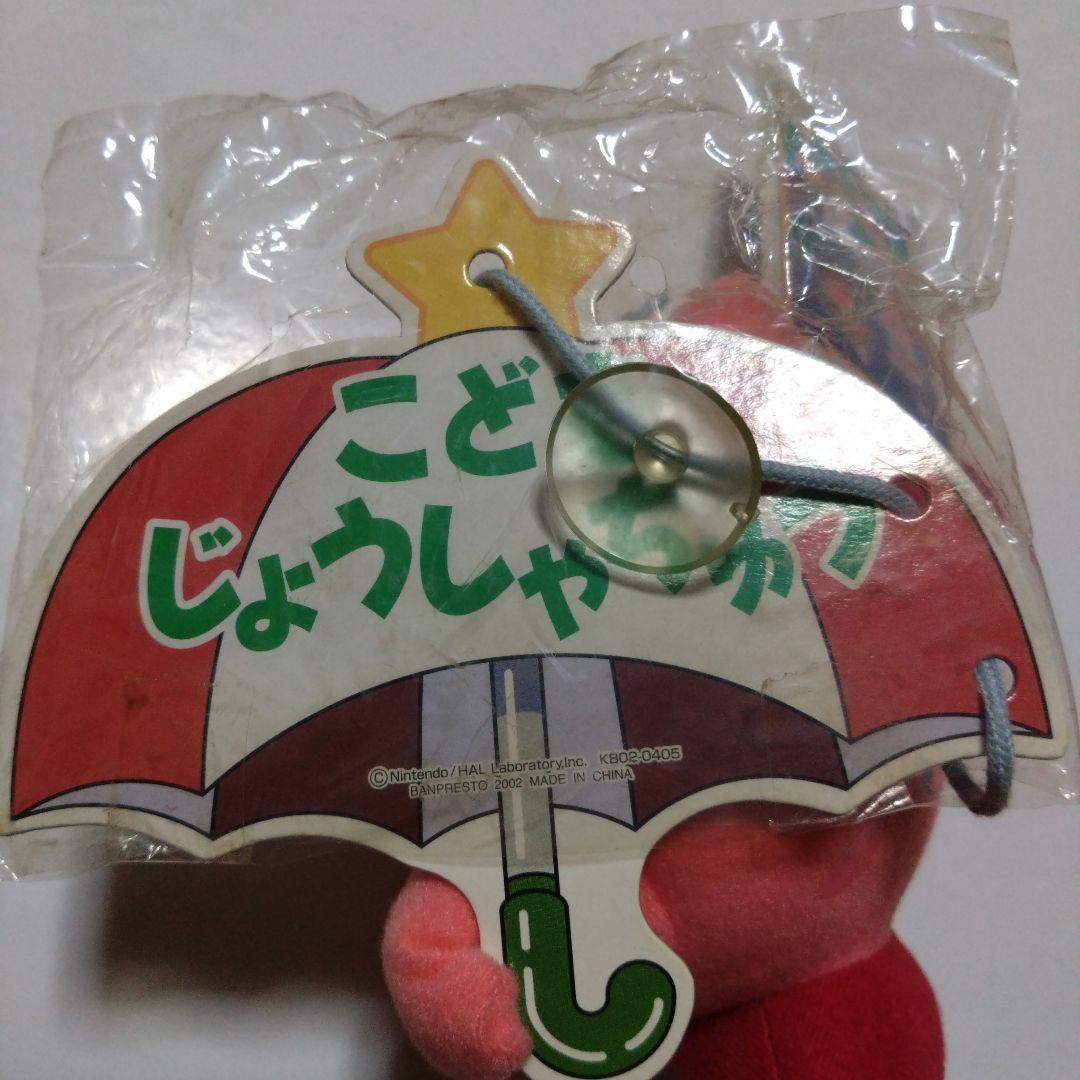 カービィ ぬいぐるみ メッセージプレート付き　2002年