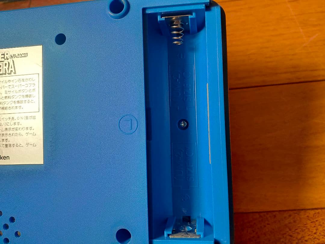 希少 学研LSIゲーム　スーパーコブラ　昭和レトロゲーム　稼働品 美品