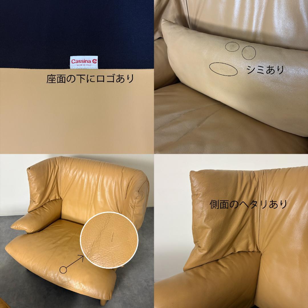 カッシーナ　ポルトヴァーネレ　1ｐソファ　ヴィコ・マジストレッティ