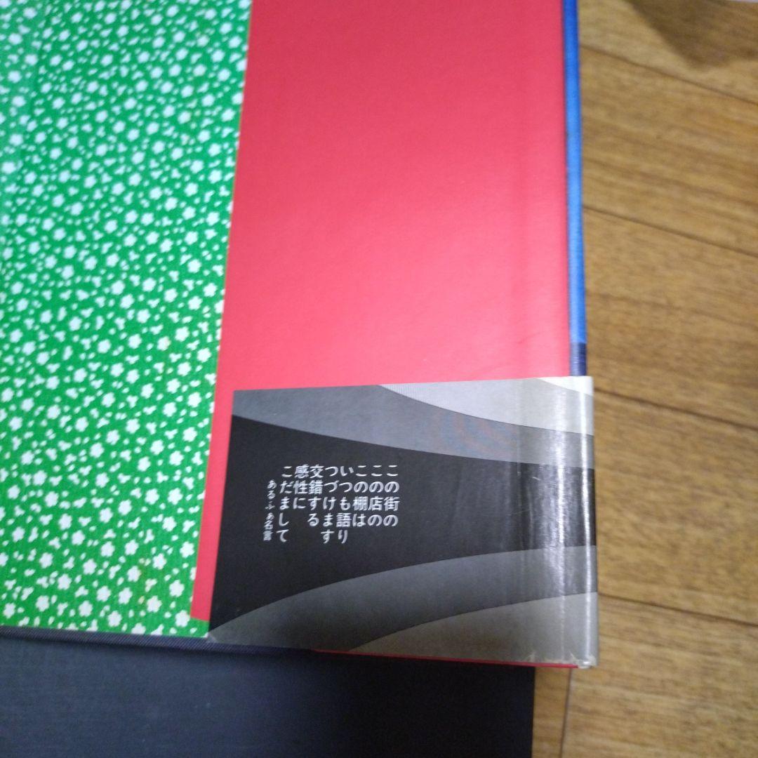 少女椿　丸尾末広　2刷のみ　帯付き？　ハードカバー 青年漫画