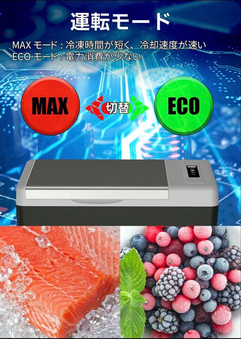 402車載冷蔵庫 29L -22℃〜10℃ 45W12V/24V車に対応