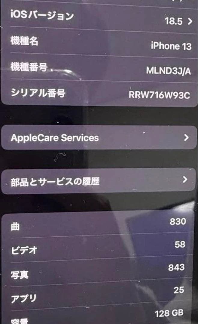 iPhone13 ホワイト　白