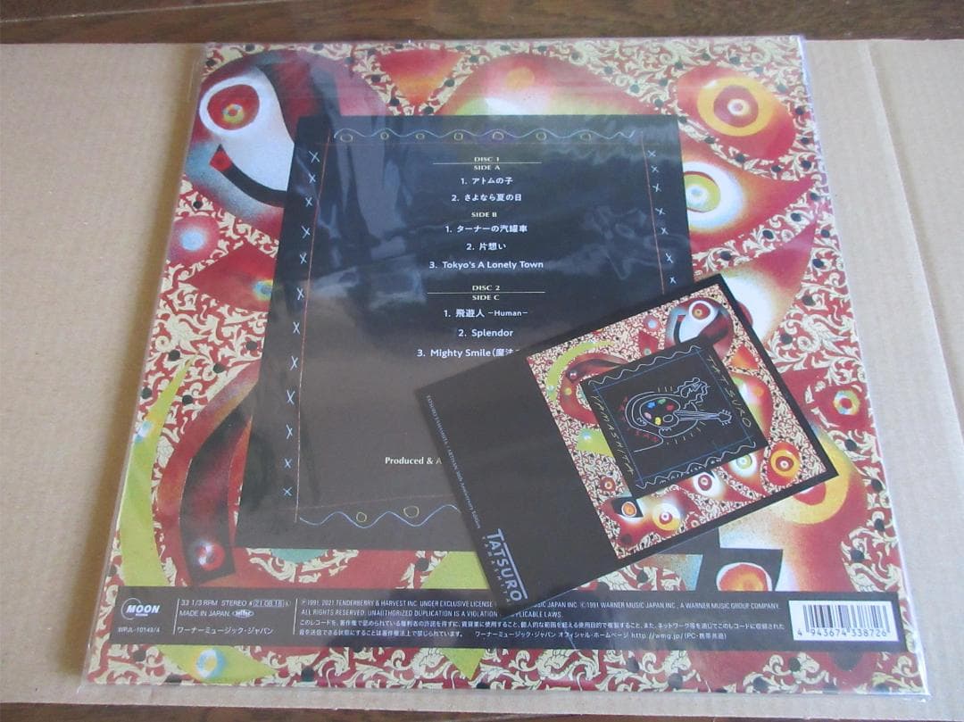 新品LP 山下達郎 アルチザン限定 特典ポストカード付