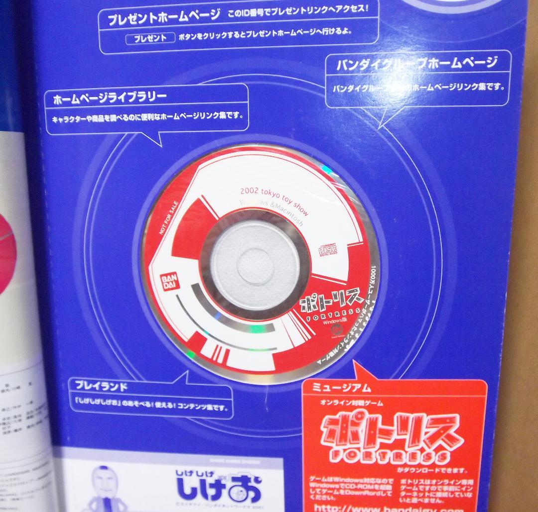 バンダイ 玩具カタログ 資料 2002年 ハリケンジャー 龍騎 最終値下げ