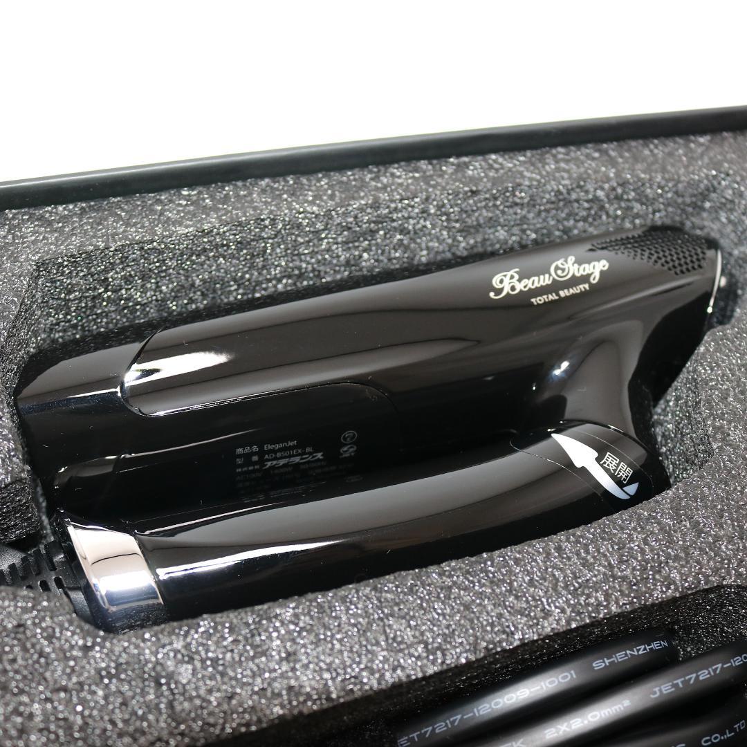 【未使用】アデランス ドライヤー ビューステージ エレガンジェット ブラック