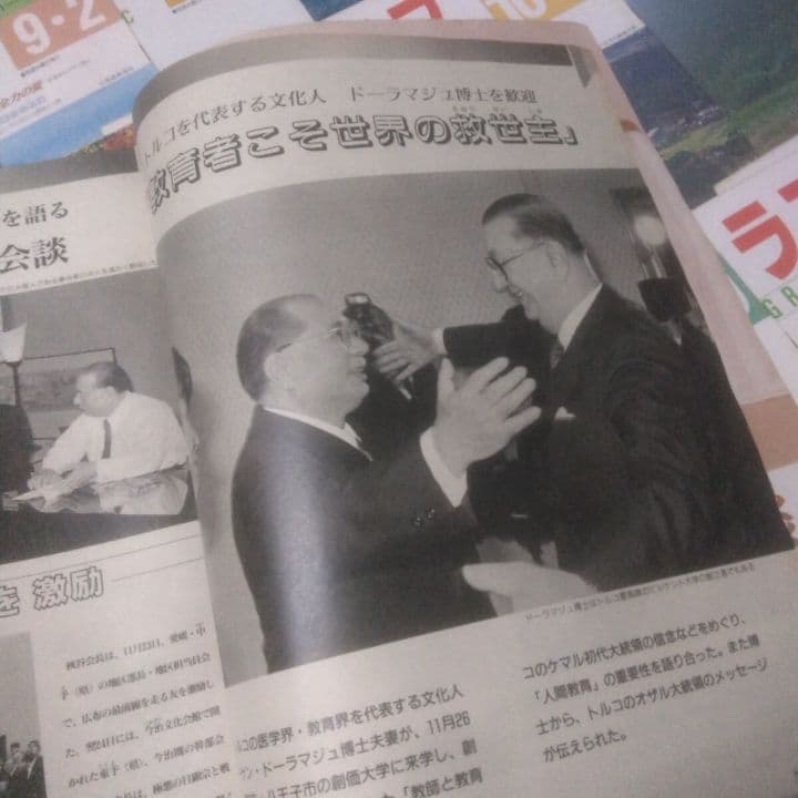 聖教新聞社 聖教グラフ セット 1992年1月-12月・創価学会・雑誌 まとめ