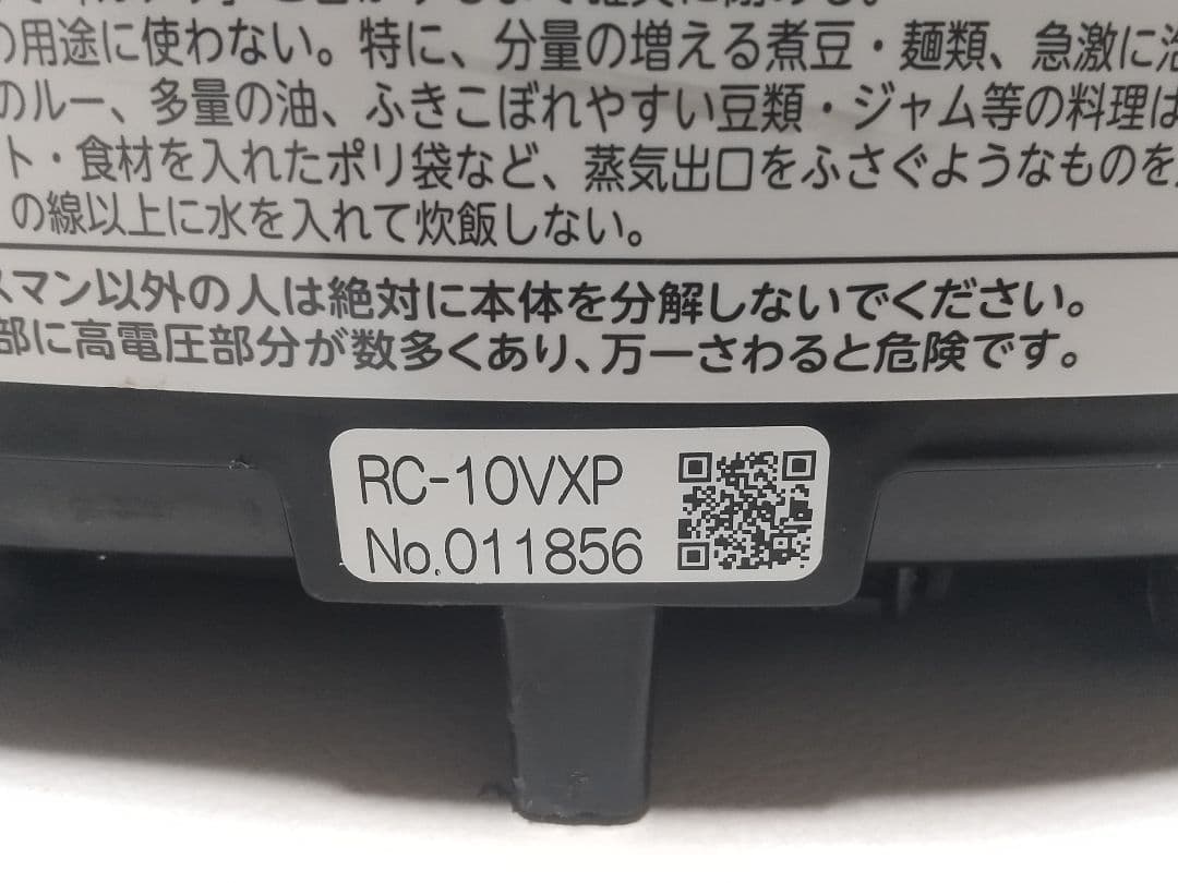 TOSHIBA 東芝 真空圧力IHジャー炊飯器 RC-10VXP