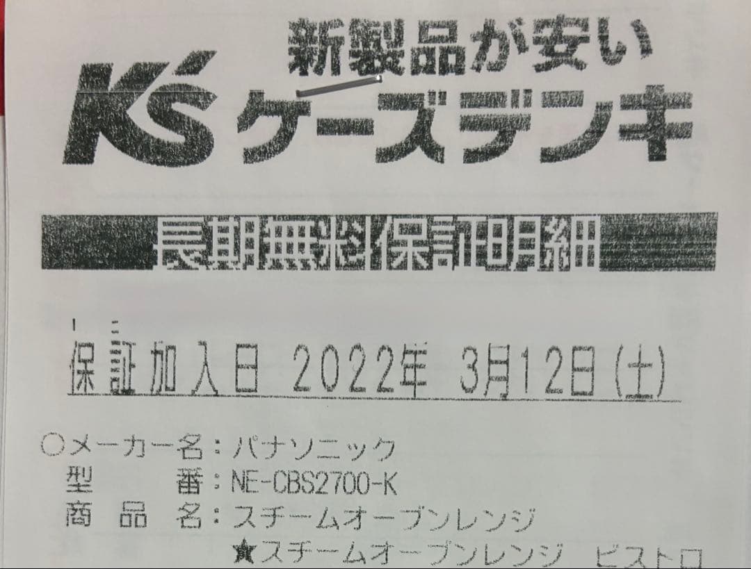 NE-CBS2700 ビストロ スチームオーブンレンジ