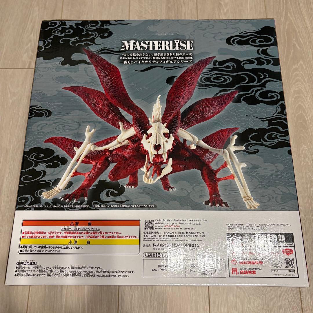 も*様 一番くじ NARUTO 疾風伝 輪廻の嘆きと平和の懸け橋　ラストワン賞