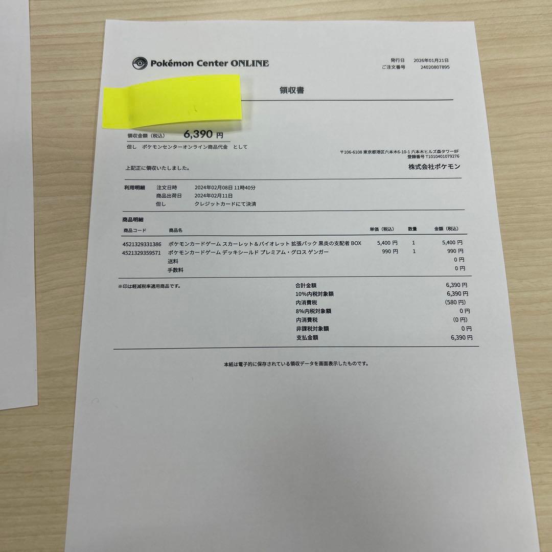 ポケモンカード　黒煙の支配者　3box シュリンク付き