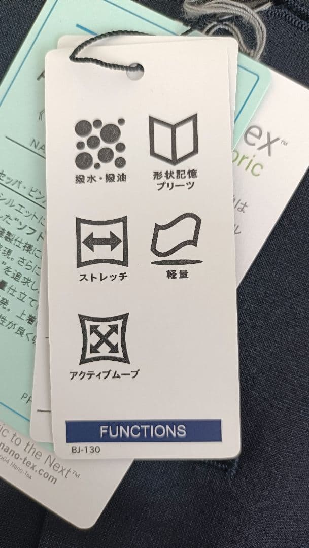 【新品・未使用】洋服の青山　PERSON'S ネイビースーツ無地　春夏用【A6】