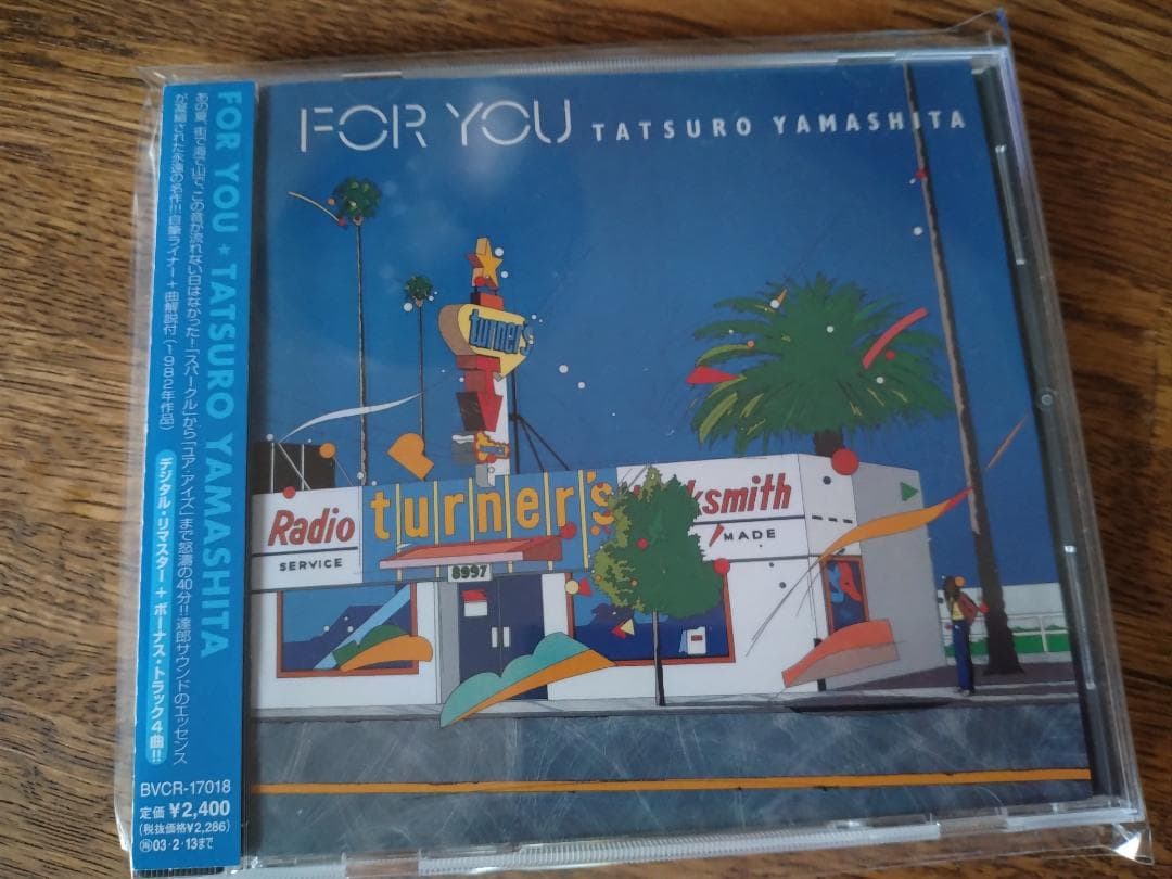 山下達郎 リマスター盤CD 9枚セット 帯付き