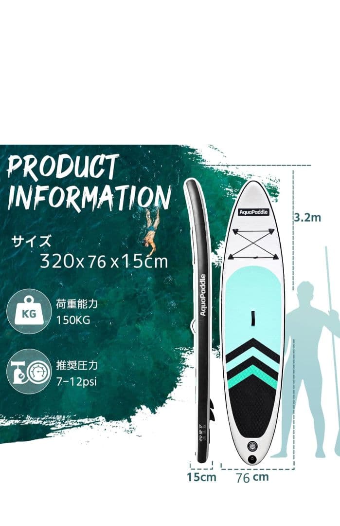 [SALE] スタンドアップパドルボード 320cm SUPボード　サップボード