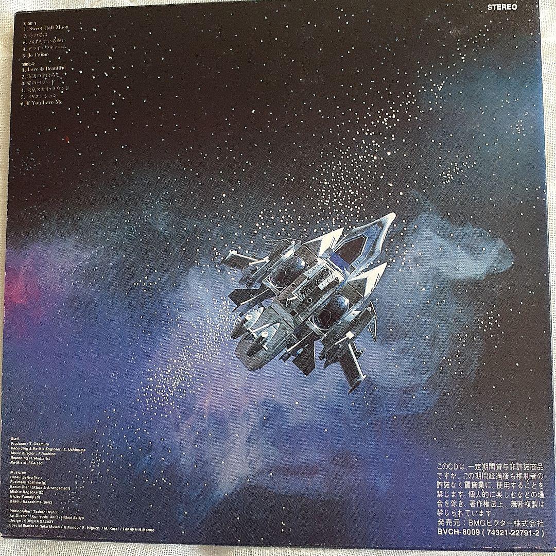 西城秀樹/'72～'79 ヒデキ・エキサイティング・エイジ(帯付き美品)