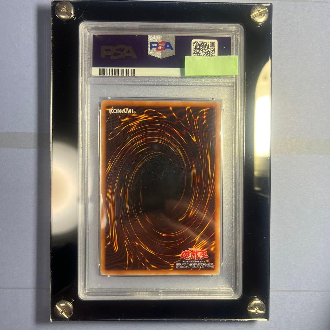 ブルーアイズホワイトドラゴン　極美品　psa10