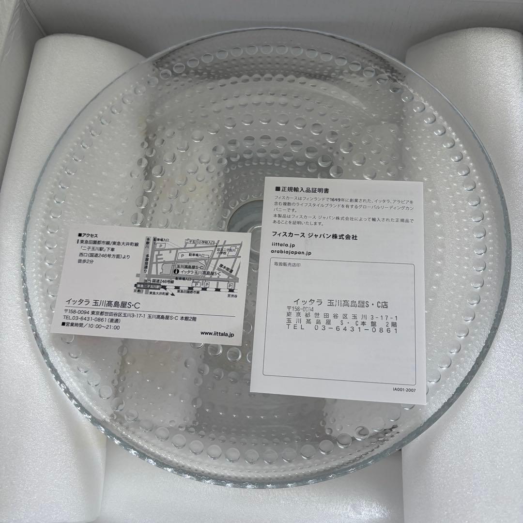  ケーキスタンド 24cm 公式ストア売り切れ商品