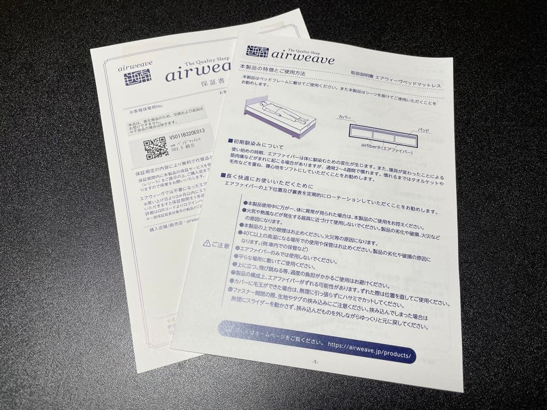 【限定価格】エアウィーヴ　ベッドマットレス　S01　シングル