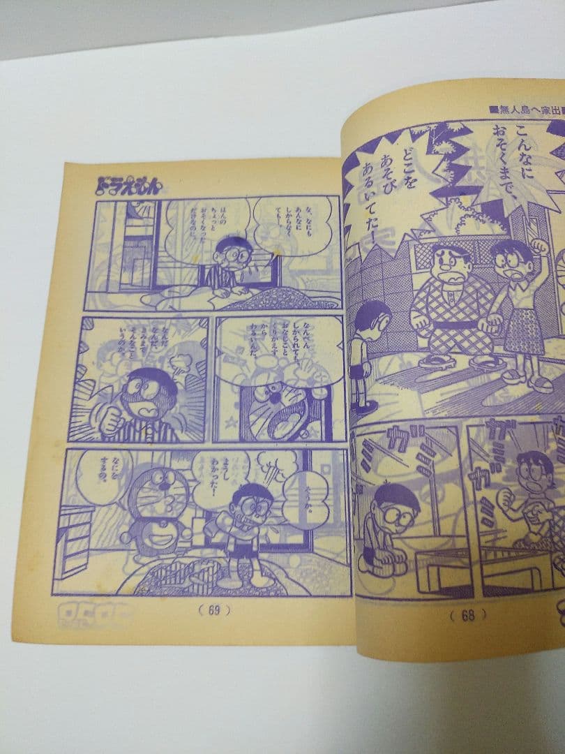 コロコロコミック 1977 創刊号 と 創刊第2号 のセット