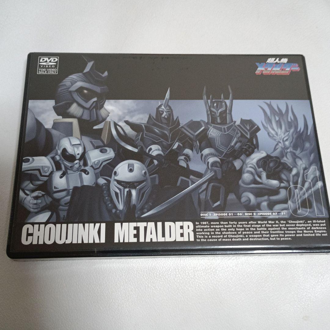 超人機メタルダーBOX　初回生産限定