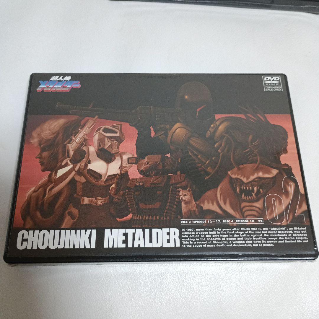 超人機メタルダーBOX　初回生産限定