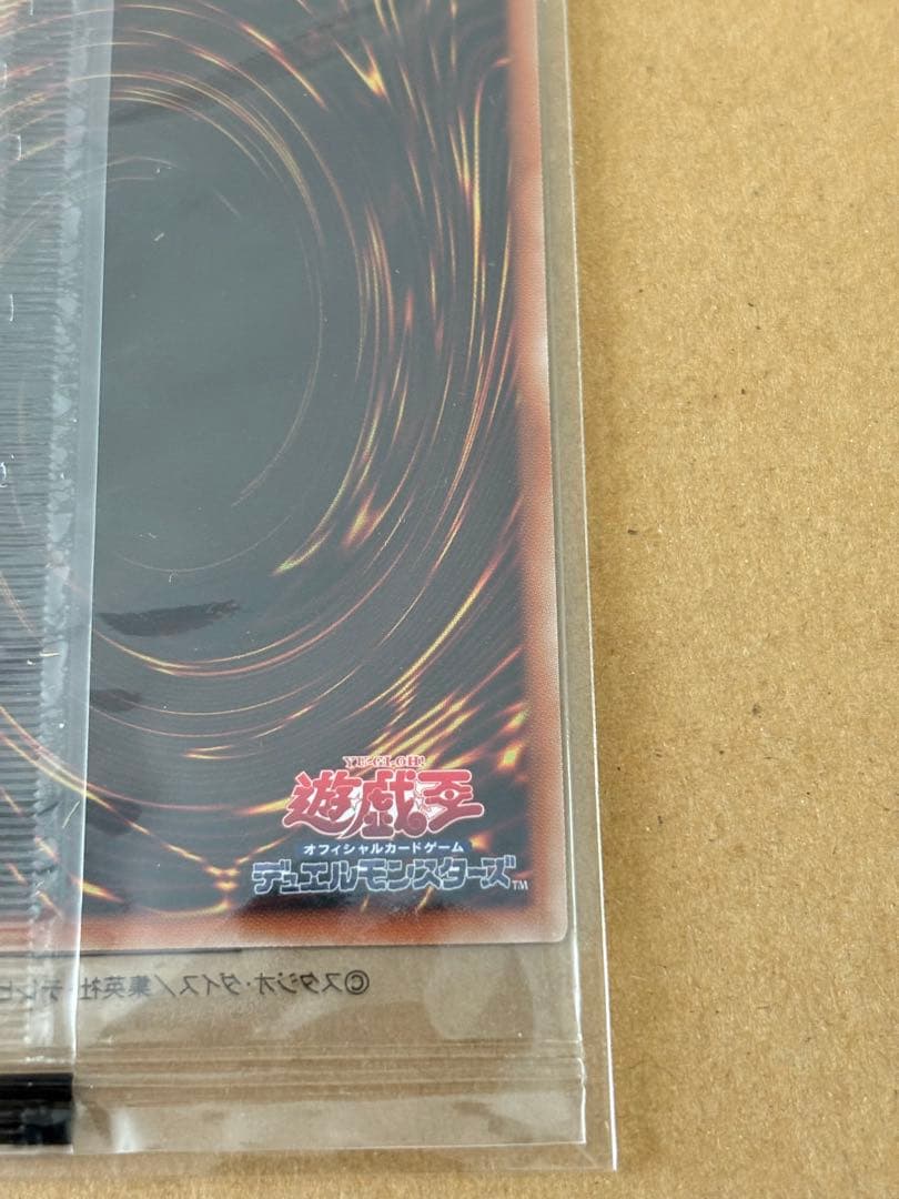 Y*a様 遊戯王　カオスソルジャー　プリズマ　当選通知書