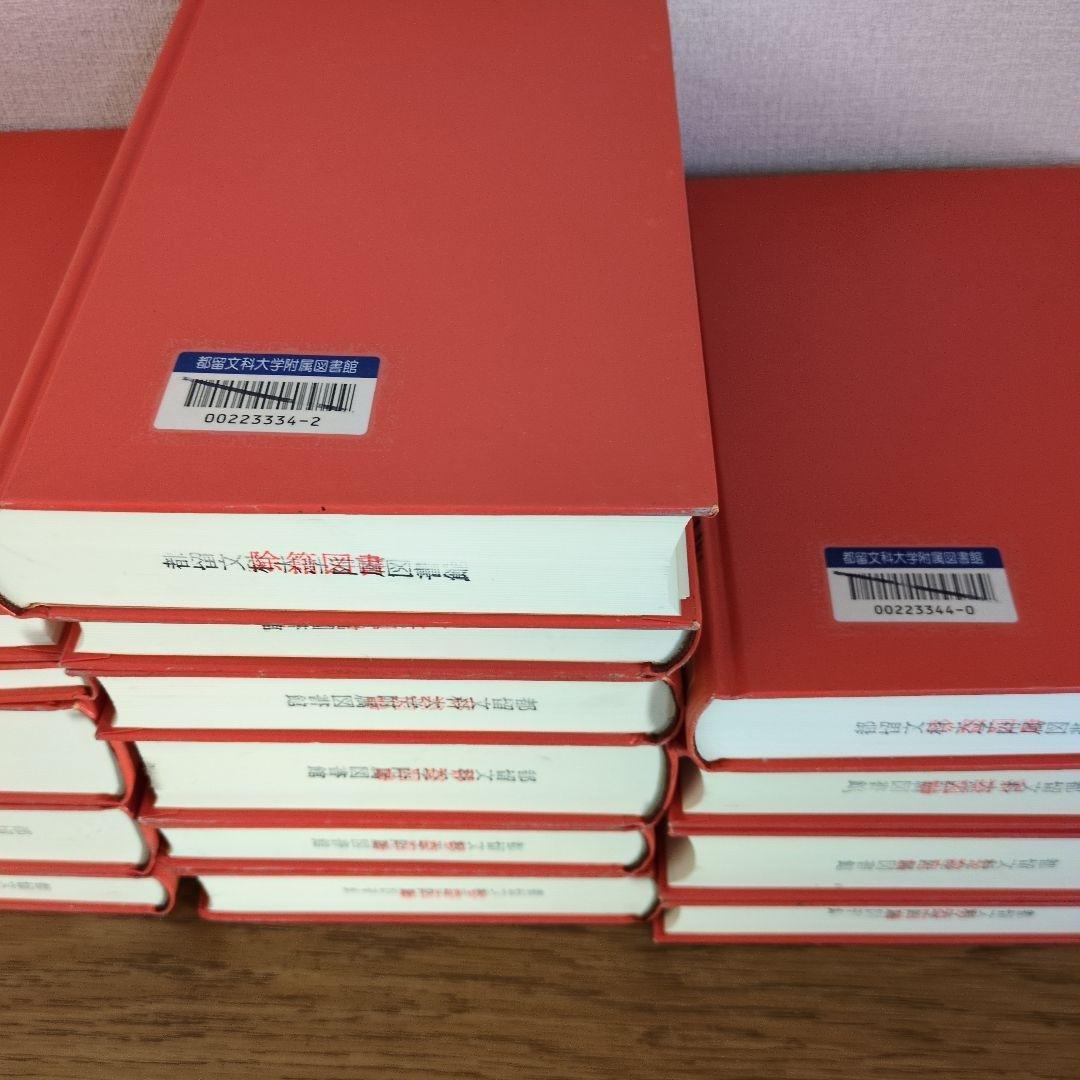 英語 Thomas Wolfeトマス・ウルフ作品集 全15巻揃セット 除籍本