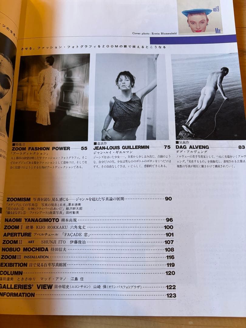 zoom ファッション写真　ミッドセンチュリーファッション　1986年