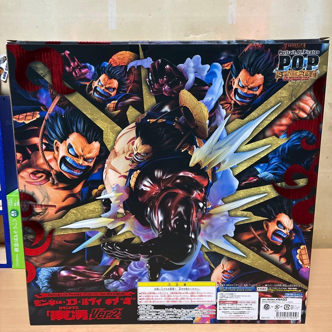 popSA maximumモンキー・Ｄ・ルフィギアバウンドマンver2