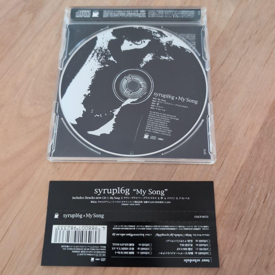 【激レア】Syrup16g my song Limited Edition