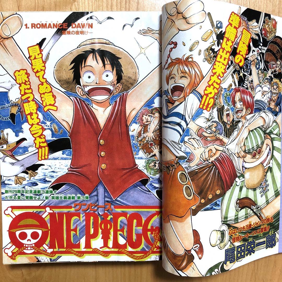 【復刻版】週刊少年ジャンプ ワンピース　1997年8月4日特大号　34