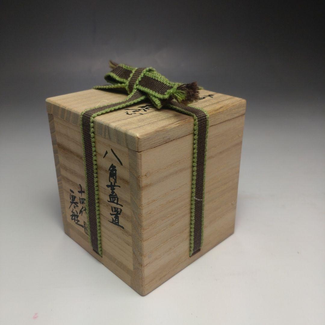 イ123 蓋置『14代　宮崎寒雉』『八角蓋置　鉄製』『不見斎ニ百会記念品』茶道具