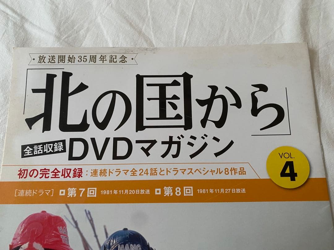 北の国から DVD1〜16巻＋DVDマガジン16巻セット