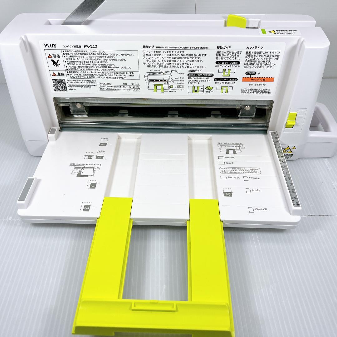 【良品✨送料無料】PLUS コンパクト　断裁機　 PK-213 プラス