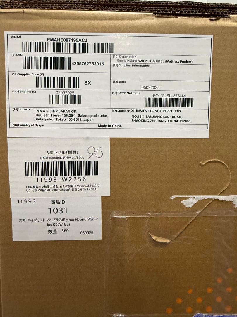 【全国送料無料】EmmaハイブリッドV2プラス S✨正規品✨未使用✨タグカット品