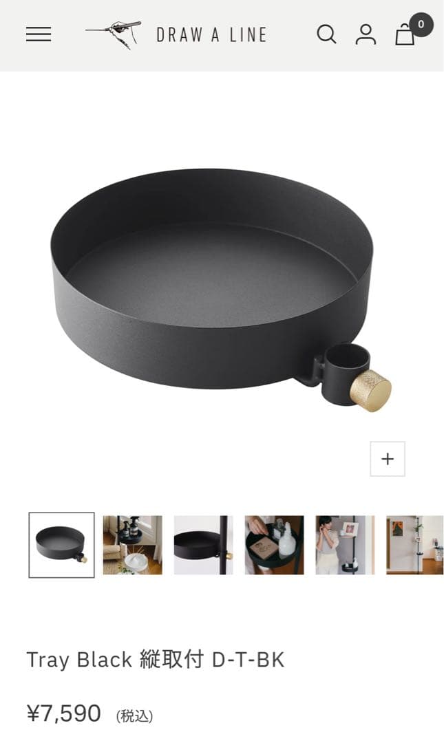 DRAW A LINE(ドローアライン) 4点セット