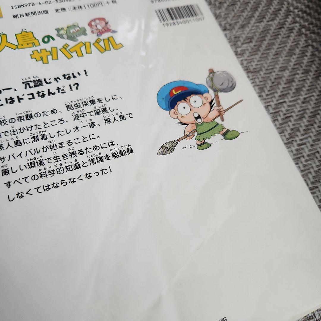 サバイバルシリーズ 42冊セット