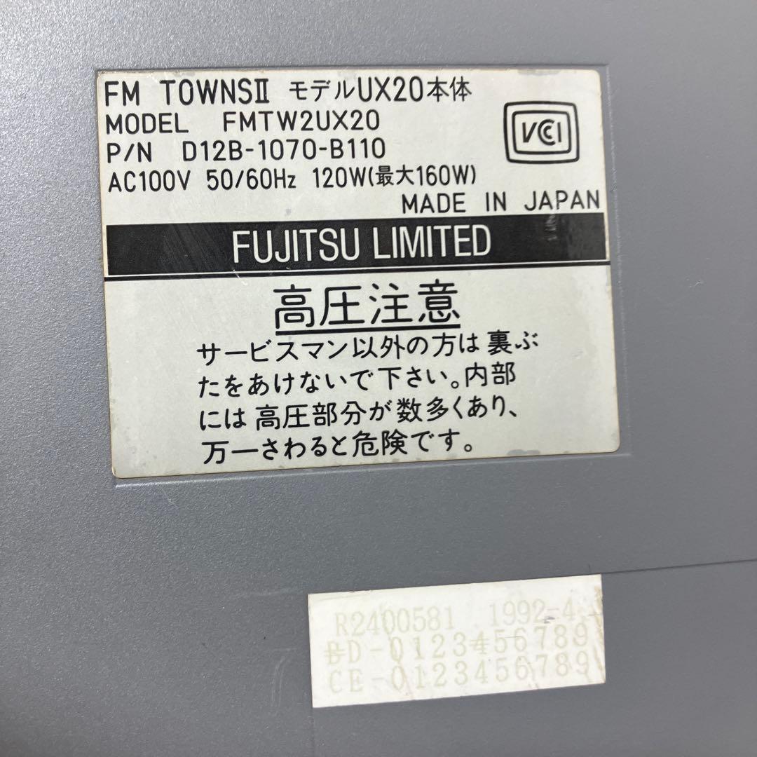 富士通　FM TOWNS II FMTW2UX20 ジャンク