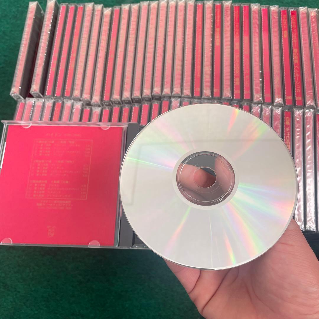 クラシック　excellent collection 78巻