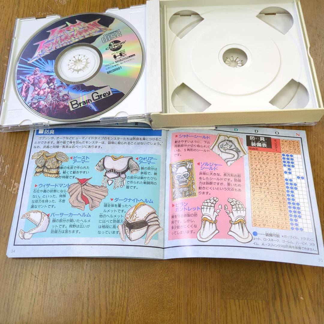 ラストハルマゲドン ＰＣエンジン