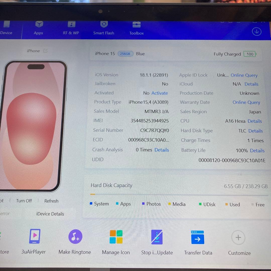 2272【早い者勝ち】電池新品☆iPhone15 256GB SIMフリー☆