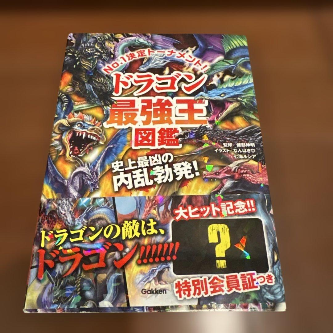 最強王図鑑 10巻セット　 美品‼️