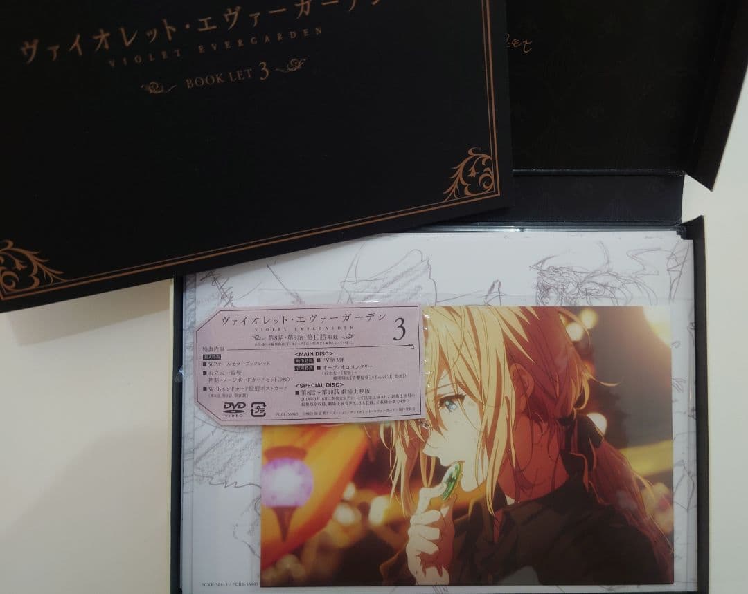 ヴァイオレット・エヴァーガーデン DVD 全4巻セット