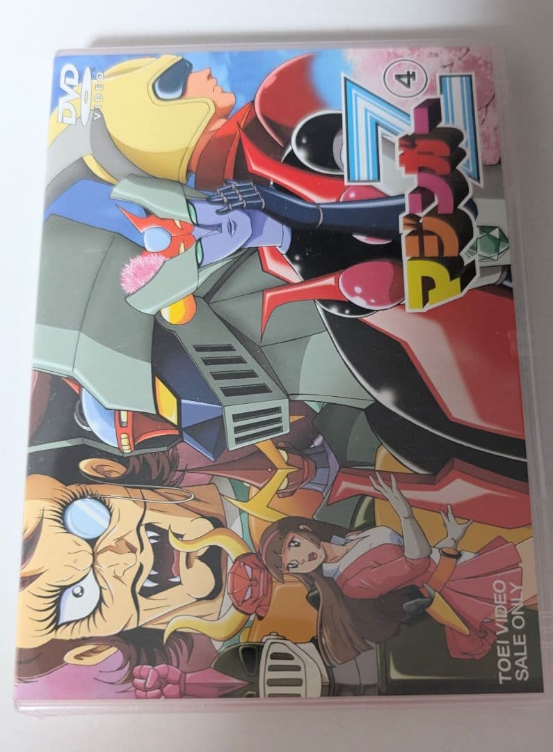 マジンガーZ　アニメ DVD ①〜④