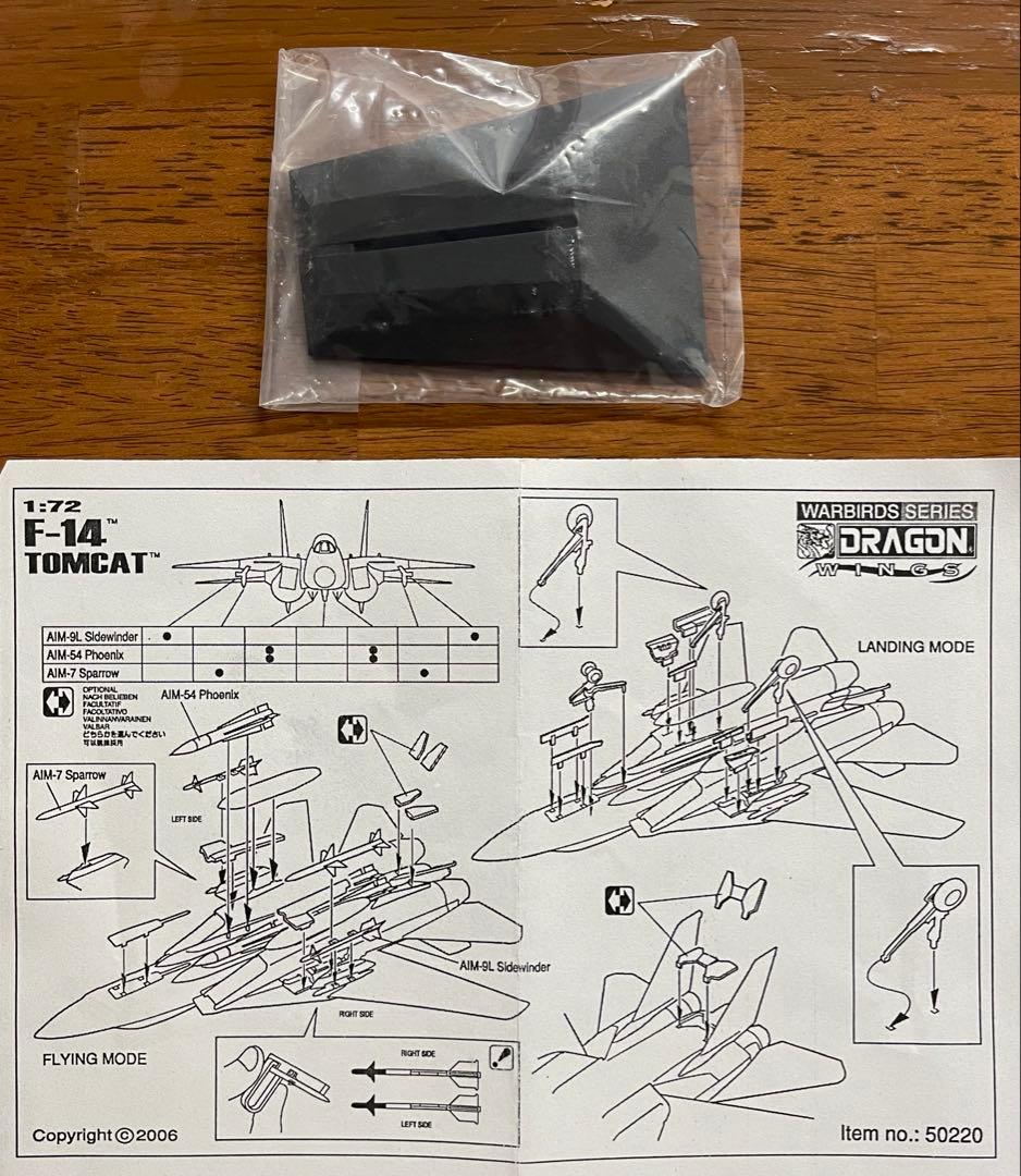 絶版新品未使用　ドラゴンウォーバーズ　1/72 米海軍 F-14A トムキャット