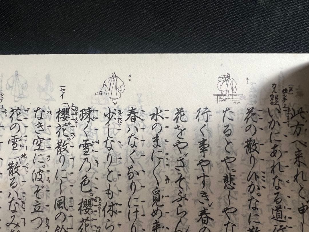 観世流謡曲百番集」「観世流謡曲続百番集」2冊揃 総革装丁版 現定価5万◆能 狂言