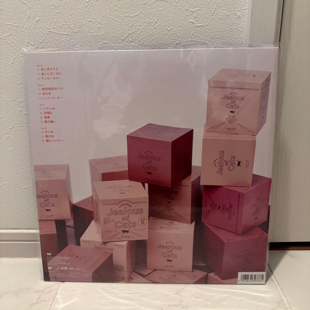 あいみょん　猫にジェラシー オレンジ・ヴァイナル仕様　重量盤レコード　LP 新品